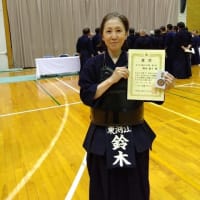 足立区民スポーツ剣道大会　入賞おめでとうございます