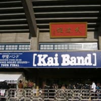 KAI BAND BEATNIK TOUR in 両国国技館 完全版 【2CD】 - メルカリ