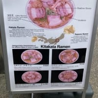 東北　安達太郎山とラーメン