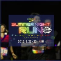 SUMMER NIGHT RUN 大阪