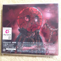 虚無病 (初回限定盤 CD＋DVD) amazarashi 