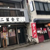 本日も暑い中ご来院ありとうございます