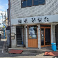 北松戸エリアのラーメン店をぶらりと見歩きました！ー見るだけ編－