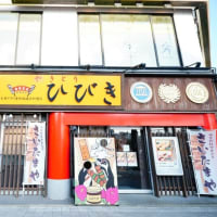 秩父と東松山のやきとん（2025.6.22撮影）