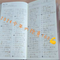 新年のご挨拶