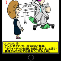 「バレンタイン上司」