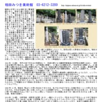施設案内東京-532     相田みつを美術館