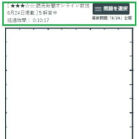 6/24(ドレミの日)の数独