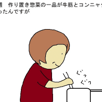 牛筋アウト