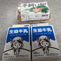 生協の配達日