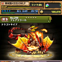 歴龍…もとい、機械龍…なんかかっけえ