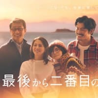 最後から二番目の恋