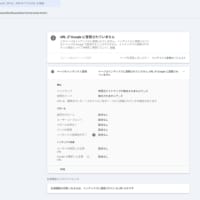 再発信！温水プールやジムが完備された高層マンションに住み、公安局派遣の美人秘書をあてがわれた彼らは嬉々として中国のために研究成果を挙げている。そして、その窓口となっているのは、日本学術振興会である