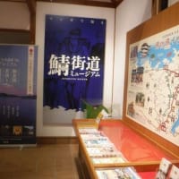 鯖街道・熊川宿