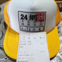 ５万６６００円鮎帽子？