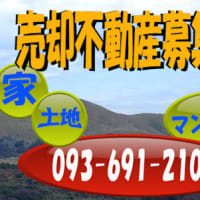 宗像市三郎丸１丁目 （赤間駅 ） 住宅用地の売土地