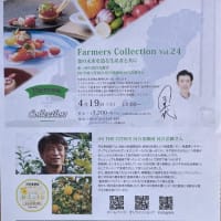 最後の就農４０周年企画と学びのヒント