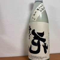 裏佐久の花　夏の直汲み＠日本酒 (*´∇`*)