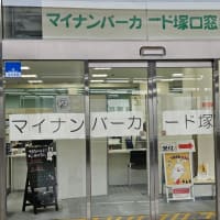 マイナ保険証の暗証番号のロック解除！～俺、ボケたかなシリーズ
