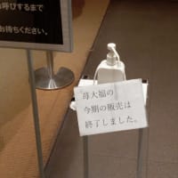和田倉 パレスホテル東京