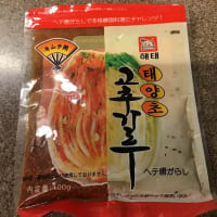 とうがらし麹作った