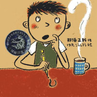 ヨースケくん そよかぜノート ヨースケくん そよかぜノート