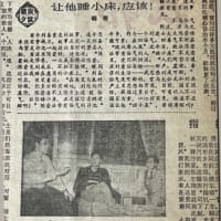 巨鍼の威力：中国の鶴城晩報（鶴城新聞）に2回掲載されました・・・（8）