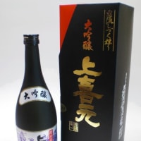 ＜日本酒メーカー＞ 山形　酒田酒造