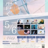 ５月６日(祝)梅田Zeela
