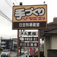岡山の地産地消 津山の日笠農産 閑話休題 いづのブログ