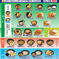 ゆで太郎システム＜'25/4月＞ 今月のメニュー＆'25/4/1より価格改定 '25/4/8追記