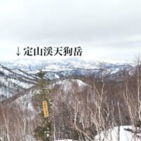 札幌５０峰　冬の人気ルート　百松沢山