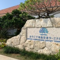 卒業旅行 in宮古島🏝
