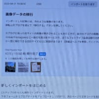 「Hatena Blog」への移行中です