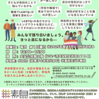 4月素自ミーティング（いなべ市）報告