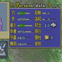 ファイアーエムブレム Echoes 1章その3 Surprise Wind
