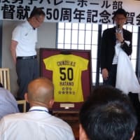 畑野久雄先生 監督就任50周年記念 祝賀会🏐㊗️🍻