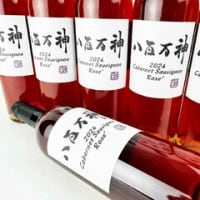 『紀乃國わいん工房 八百万神（やおよろずのかみ）2024　カベルネソーヴィニヨンロゼ 750ml』