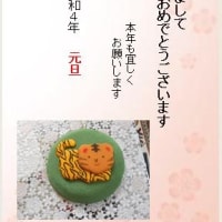 新年のあいさつ