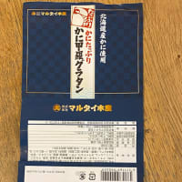かに甲羅グラタン