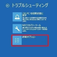 コンピューターの管理から、アカウントを無効にしたら起動できなくなってしまいました。