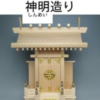 宮形(神社建築)様式