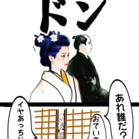 蔦重とおていちゃんの結婚式よりも