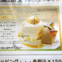【調布】フワフワのインスタ映えパンケーキ、メロンメロンを布田駅で＠バター&ミルク