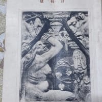 水戸藩の御三家　結城・小山・宇都宮氏の興亡 市村真一　825 水戸藩の御三家=結城・小山・宇都宮氏の興亡=』市村真一著