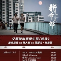 《 拼命三郎 》 幕後花絮４
