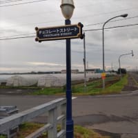 田園風景とスウェーデンヒルズ、ロイズタウンウォーク