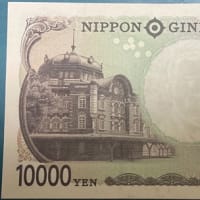 早帰りさして貰った／貯金を卸した