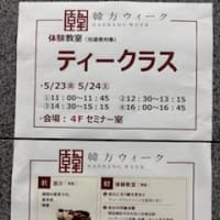 韓方ウィーク2025～自分に合う韓方を日常生活に活かす