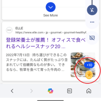 Microsoft Rewards はスマホが吉